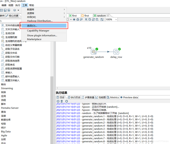 python里的setting怎么设置的？swing 如何输出日志