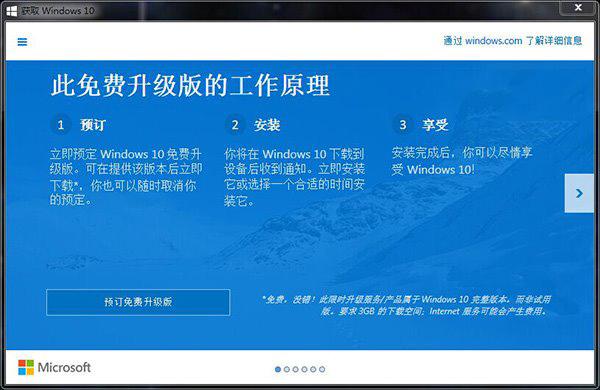 ios1651c安全响应更新有什么用？win8.1c盘保护-图2