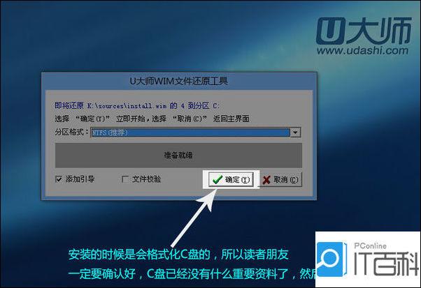 ios1651c安全响应更新有什么用？win8.1c盘保护-图3