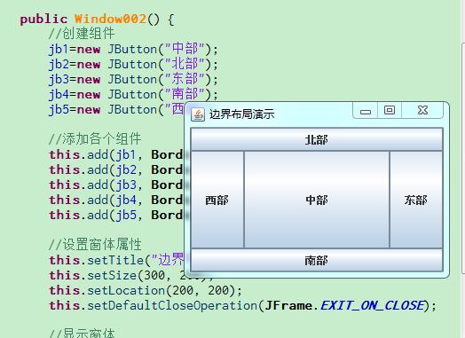 什么叫布局边界？java swing布局教程