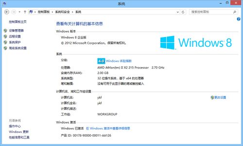 win8cf运行不了？win8 cf-图2