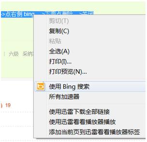 windows8怎么卸载必应bing输入法？bing输入法win8.1-图2