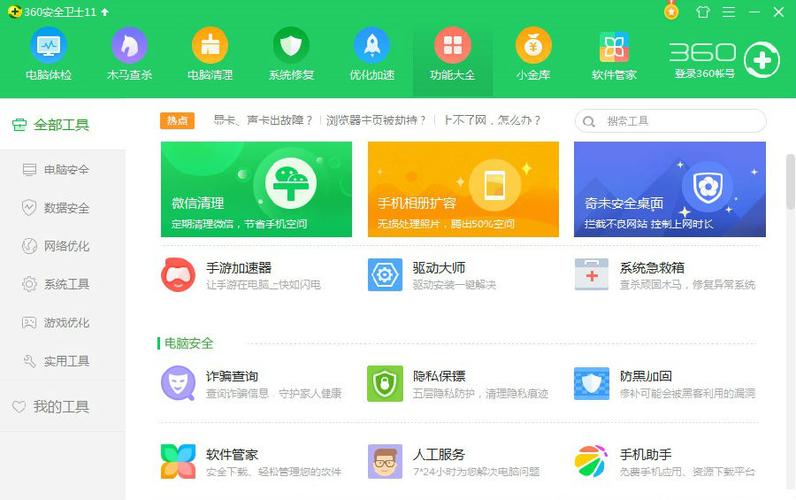 360手机卫士能自动清理软件吗？windows清理助手 360安全卫士-图3