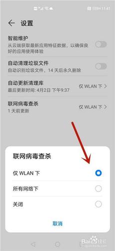 华为手机助手有病毒清理不了？windows清理助手和优化大师