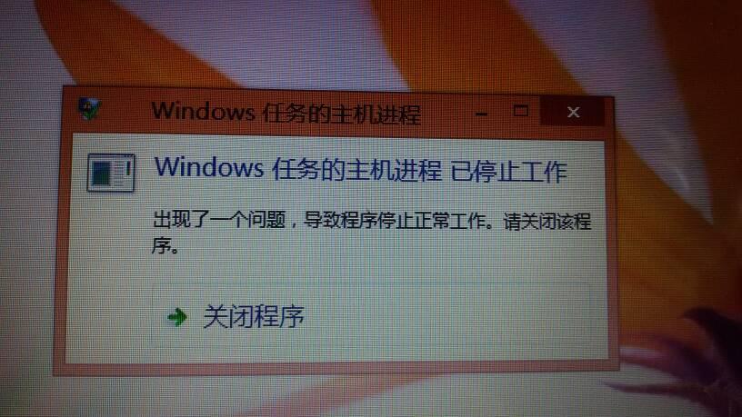 电脑关闭软件总出现 ***已停止工作windows可以联机检查该问题的解决方案？恶意软件清理助手 win7