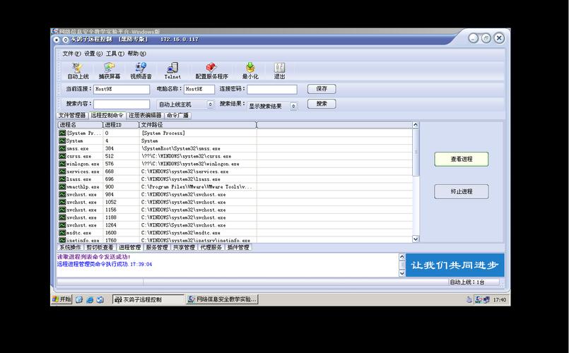 黑客软件灰鸽子怎么用？灰鸽子win7