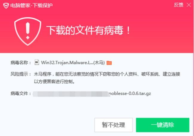 我不小心点进了恶意网站小心的点击了下载然后我把软件删了还有没有病毒，手机管家是不是可以查出所有病毒？windows恶意软件删除工具有用么