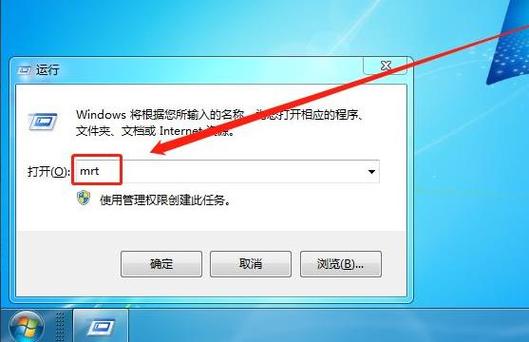 恶意软件清除的方法？删除win7恶意软件删除工具-图3