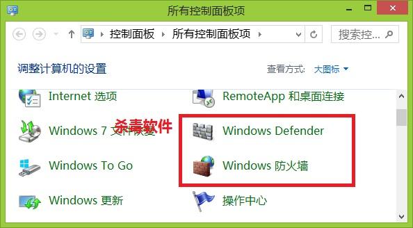 平板被病毒锁定了怎么解锁？怎么启动win8平板自带的杀毒软件