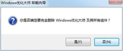 电脑windows优化大师怎么删？windows优化大师8.1