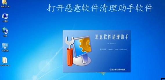 什么是恶意安装包？恶意软件清理助手 win8