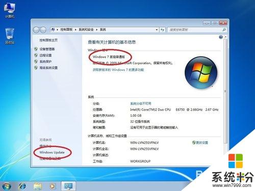 怎么设置win7普通家庭版更流畅？win7如何更流畅