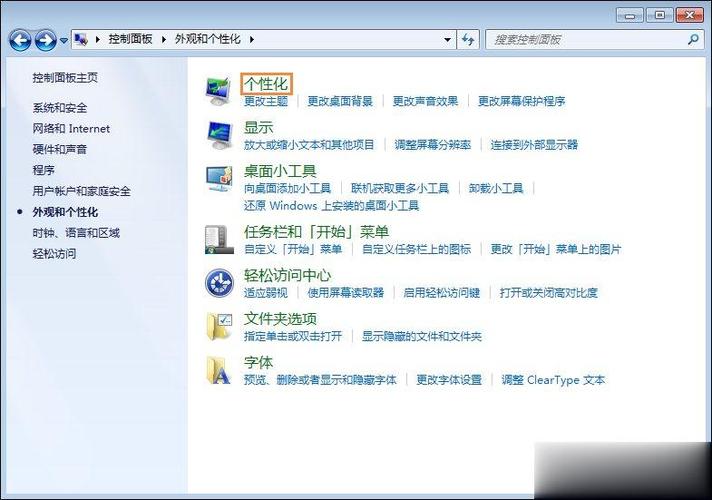 怎么设置win7普通家庭版更流畅？win7如何更流畅-图2