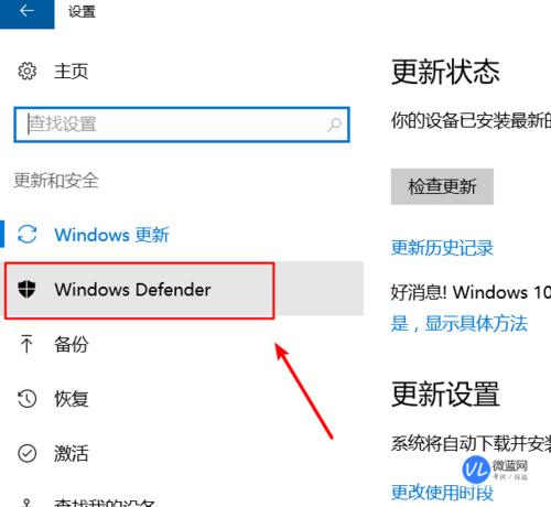 一键彻底关闭windowsdefender方法？微软windows defender-图3