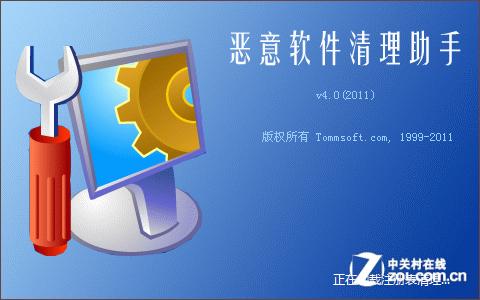 如何删除电脑中的恶意软件？win8.1恶意插件清理工具-图2