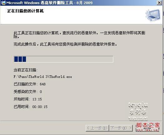 windows检查恶意软件怎么关闭？win8已检测到恶意软件