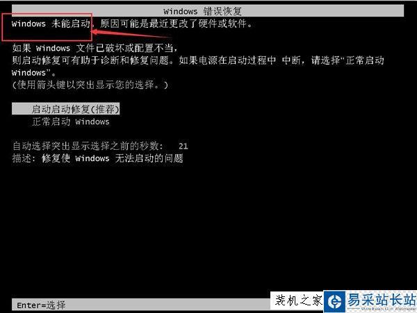 windows无法启动的六种解决方法？win7 dcom配置 下载-图1