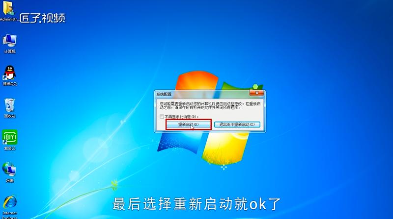 win7开关机画面如何改回默认的？win7 开机启动画面-图2