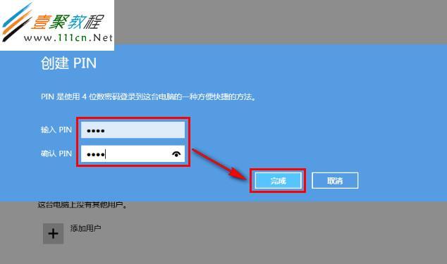 windowspin怎么创建？win8 pin码