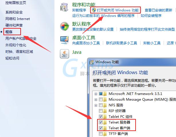 win7间谍软件和不需要的软件防护怎么开启？win7系统自带的反间谍软件