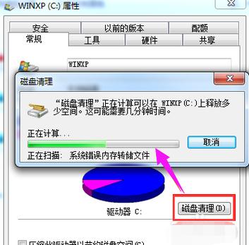 为啥硬盘清除数据要复写7遍？win7怎么清理磁盘空间