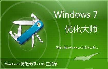 windows优化大师是做什么的？windows大师-图3