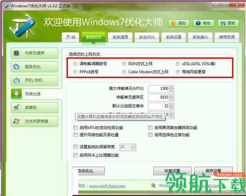 win7怎么优化内存？win7哪个优化大师好用