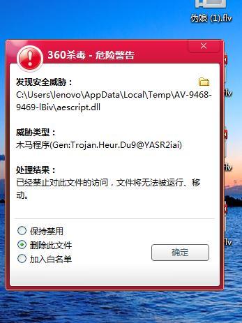 电脑中了rasadhlp病毒怎么清理？windows恶意软件删除工具补丁