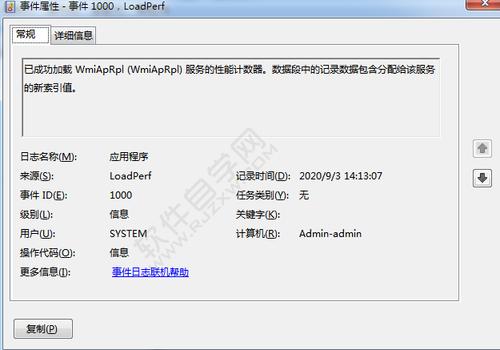 win7如何查看程序的运行日志？win7应用程序日志-图2