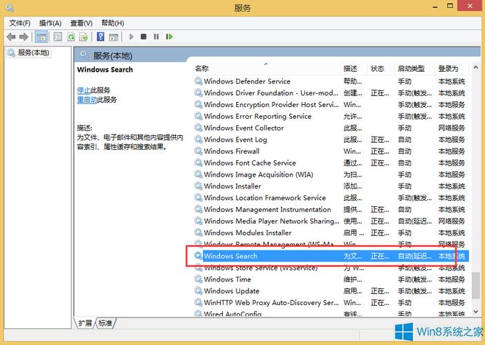 如何关闭WindowsSearch功能？删除windows search-图3