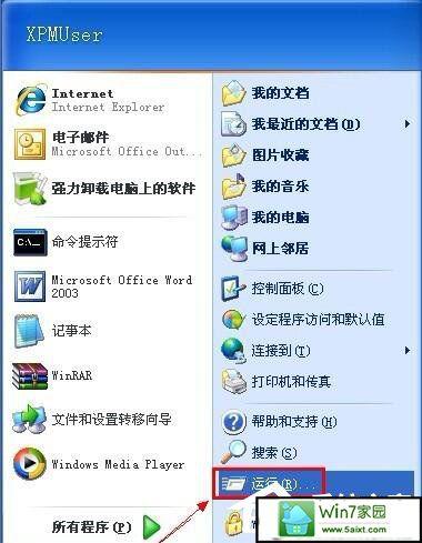 realme如何清除桌面数据？win7怎么桌面清理-图2