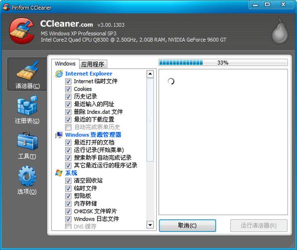 ccleaner普通版和专业版有什么不同？ccleaner和windows清理助手