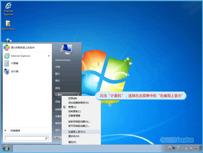 win7电脑上所有字不见了怎么办？win7计算机信息