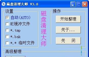 c盘清理大师是win10自带的吗？windows流氓软件清理大师 v5.1-图3