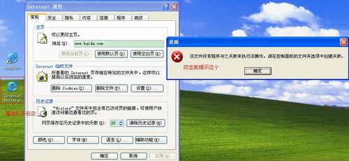 win7系统ie浏览器图标变了？windows清理助手 清理ie