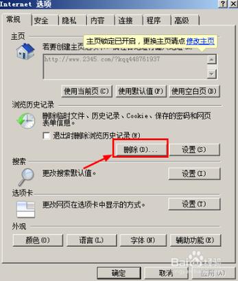 win7系统ie浏览器图标变了？windows清理助手 清理ie-图3