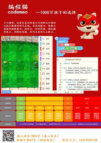 编程猫的课程是什么样的？windows编程 进阶教程