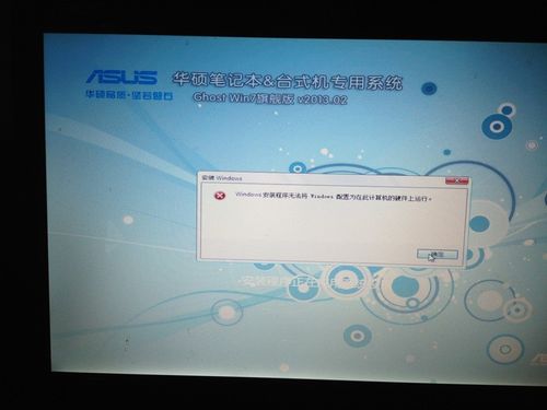 安装win7时卡在获取硬件信息这了怎么办阿？win7打不开安装包-图2