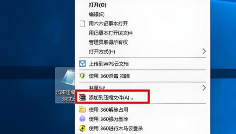 360分卷压缩文件怎么用winrar解开？360检测winrar-图2