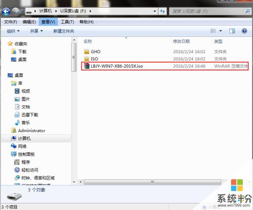 原版win7怎么提取gho？winrar非原版文件-图3