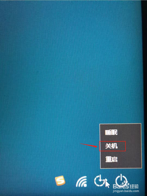 戴尔怎么强制关机？戴尔win8怎么关机