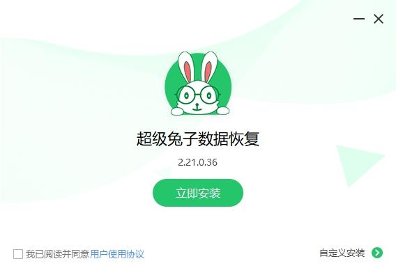 超级兔子数据恢复有用吗？超级兔子win8 64位