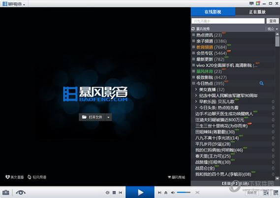 uc下的m3u8格式怎么在电脑上用暴风影音播放？win7暴风影音-图2