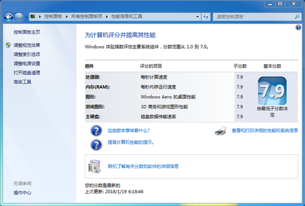 低配置电脑升级WIN10会比WIN7强吗？win7系统很慢-图3