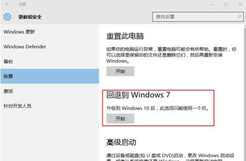 低配置电脑升级WIN10会比WIN7强吗？win7系统很慢-图2