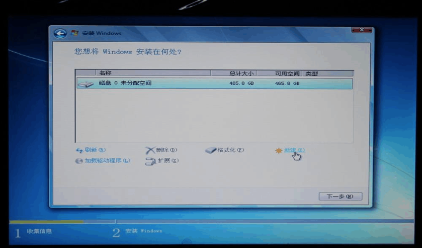 错误代码0xc0000098，没有光盘怎么办怎么办？怎么安装win7系统无光盘-图3