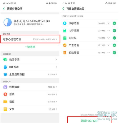 OPPO手机上的智能清理怎样删除掉？windows清理助手软件