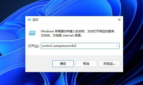 知道提示密码怎么解除win11开机密码？怎么去除win8.1开机密码-图3