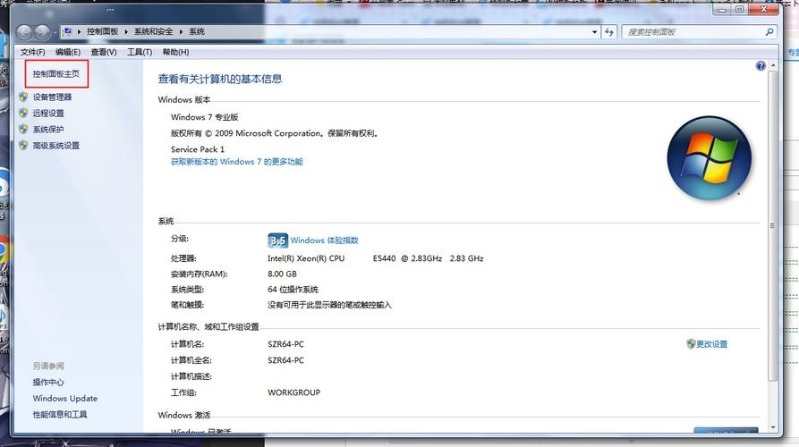 惠普win7系统占25g正常吗？win7 mp3 属性