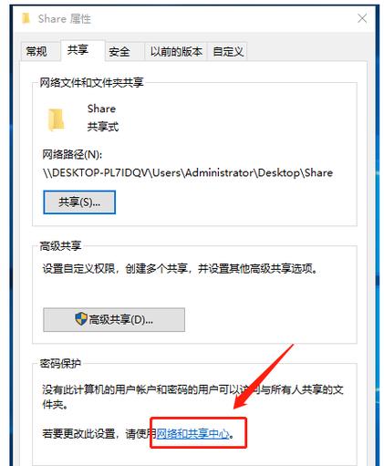 电脑两个账户文件不互通如何设置？win8关系设置